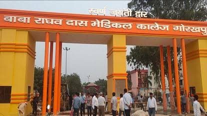 बीआरडी मेडिकल कॉलेज में नई तकनीक से शुरू हुई एंजियोप्लास्टी, जानें खासियत और मरीजों को कैसे मिलेगा लाभ