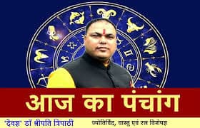 30 मार्च 2020 :आज का पंचांग