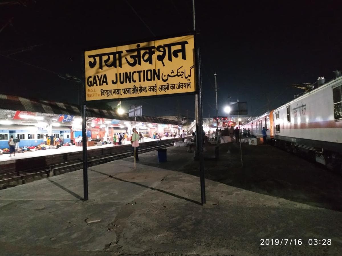 गया जंक्शन पर पर्यटकों के लिए बनेगा इंटरनेशनल टूरिस्ट लाउंज, मिलेंगी ये सुविधाएं