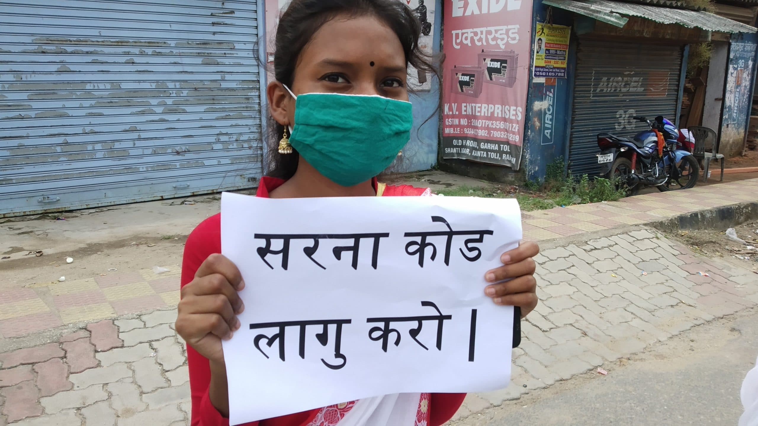 jharkhand news : सरना धर्म कोड की मांग खारिज कर आदिवासी धर्म कोड का प्रस्ताव