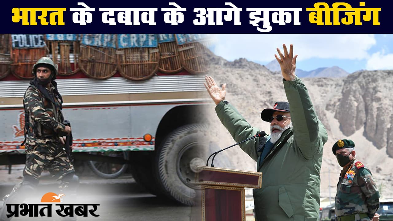 लद्दाख तनाव: भारत के आगे झुका चीन, गलवान घाटी से 1.5 किलोमीटर पीछे हटाये सैनिक