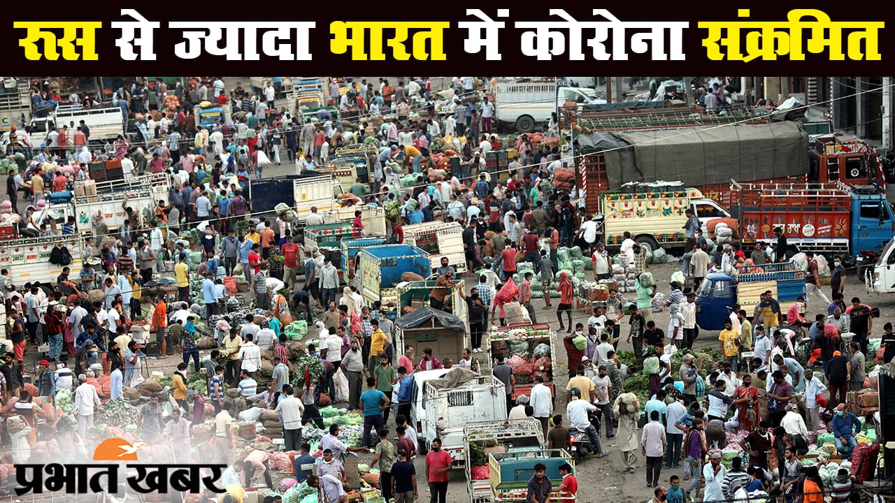 कोरोना संक्रमितों की संख्या के मामले में दुनियाभर में तीसरे स्थान पर पहुंचा भारत