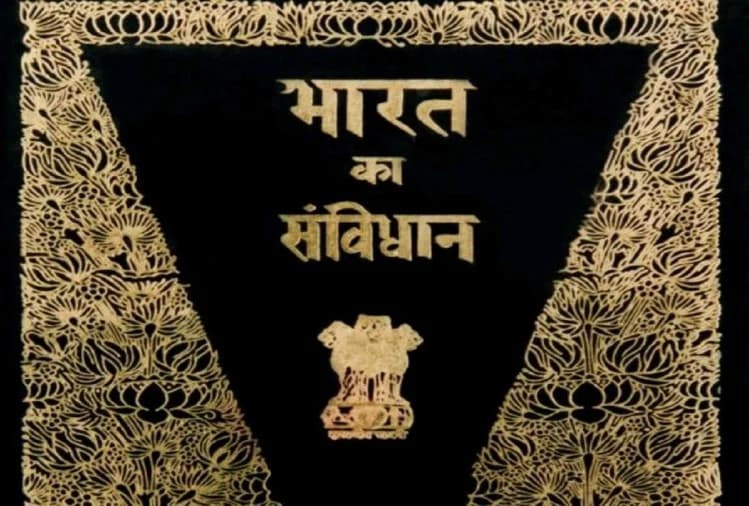 संविधान की प्रधानता सुनिश्चित रहे