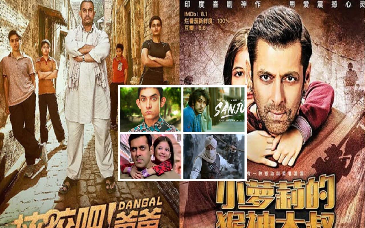 Indian Film In China: भारत के मुकाबले चीन में बेहतर कमाई कर रही हैं बॉलीवुड फिल्में, MIB सचिव का खुलासा