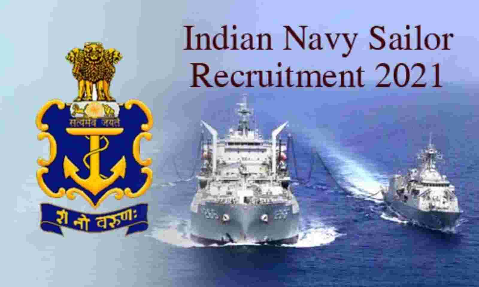 Indian Navy SSR AA Recruitment 2021: भारतीय नौसेना में विभिन्न पदों पर होने वाली है नियुक्ति, आवेदन करने के लिए डायरेक्ट लिंक