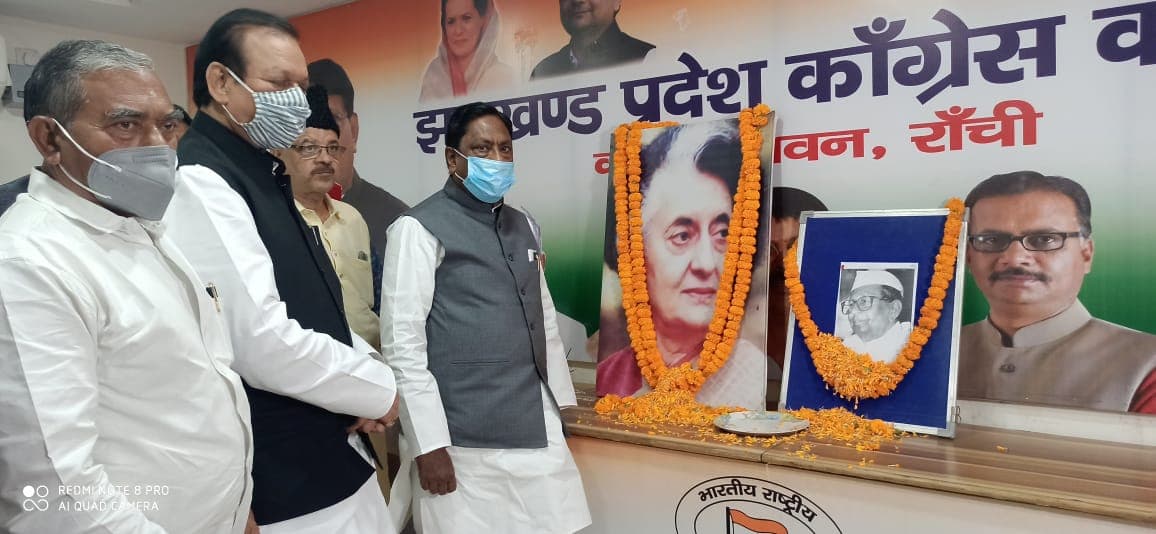 पूर्व प्रधानमंत्री इंदिरा गांधी की जयंती आज, झारखंड कांग्रेस ने ऐसे दी श्रद्धांजलि