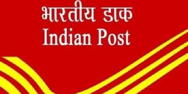 यूपी के डाक विभाग में निकली है बंपर वैकेंसी, जानें पूरी डिटेल्स