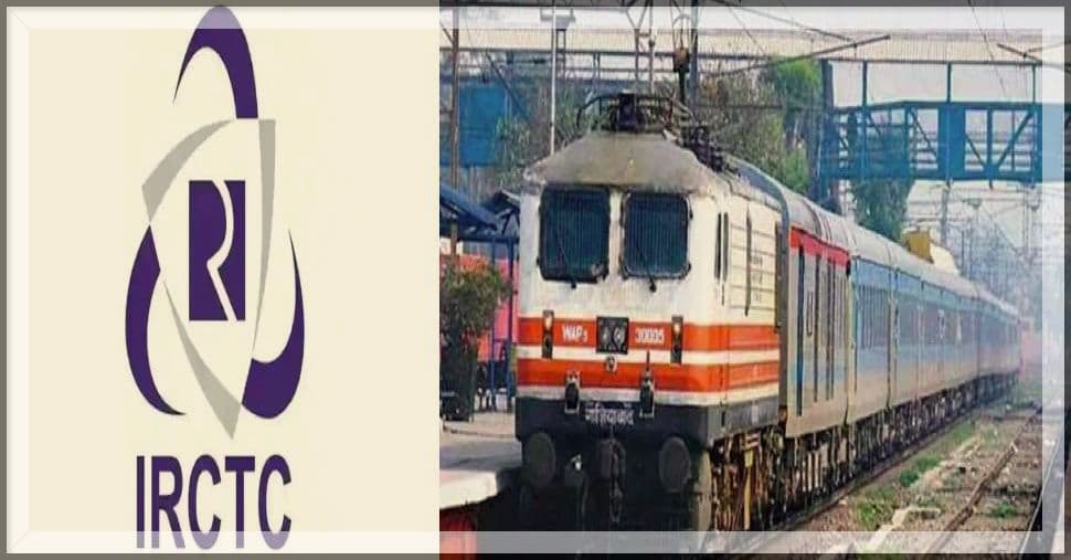 IRCTC में घर बैठे कैंसिल कर सकेंगे टिकट और साथ ही मिलेगा पूरा रिफंड, जानें आसान तरीका