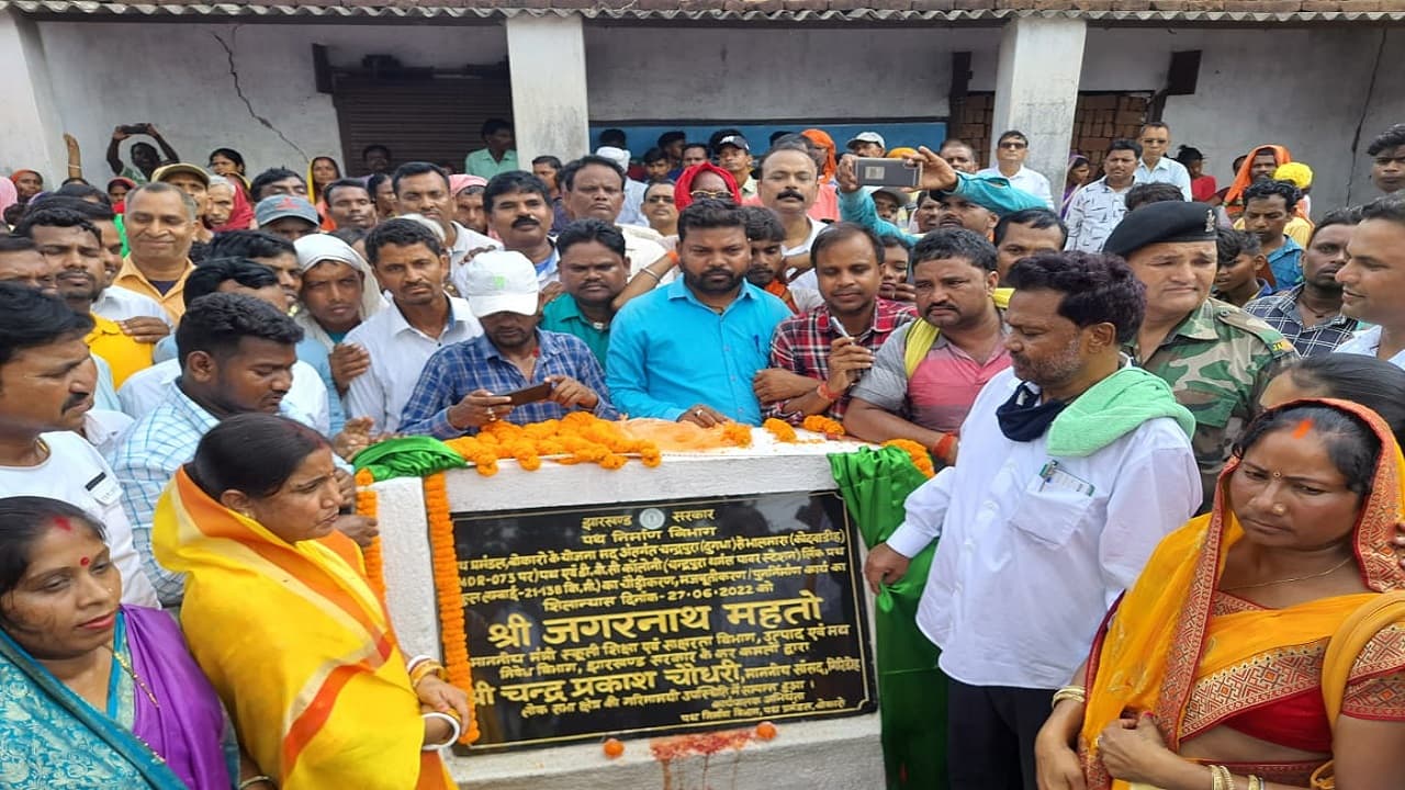 Jharkhand News: झारखंड के शिक्षा मंत्री जगरनाथ महतो ने की घोषणा, बोकारो में खुलेगा संस्कृत विद्यालय