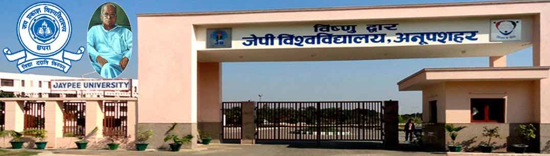 जेपी विश्वविद्यालय अब नहीं पढ़ाए जाएंगे लोकनायक और लोहिया के विचार, नये सिलेबस में नहीं मिली जगह