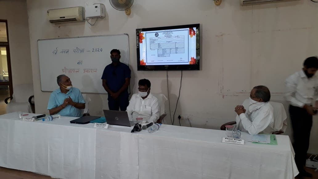 JAC 9th Result 2020 :  9 वीं बोर्ड का रिजल्ट jac.jharkhand.gov.in से देखें, 97.42 फीसदी विद्यार्थी हुए पास