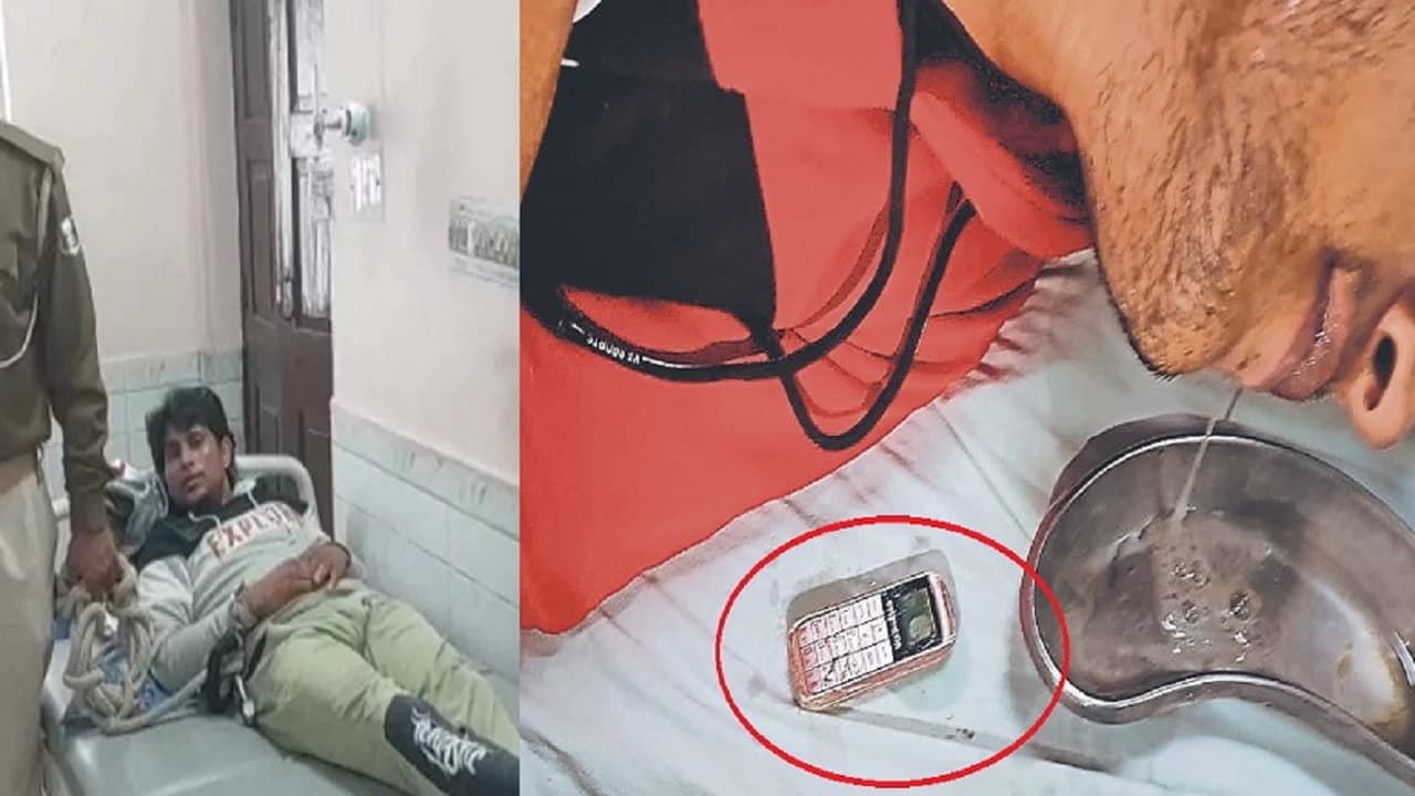 Bihar: कैदी के पेट में मोबाइल फटने का था खतरा, बिना ऑपरेशन घंटे भर की मशक्कत के बाद ऐसे निकाला गया...