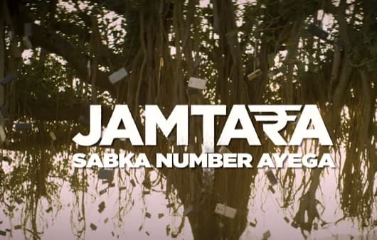 Jamtara: Sabka Number Ayega Phirse 2: जामताड़ा से आया आपको कॉल? इस दिन आने वाला है नया सीजन