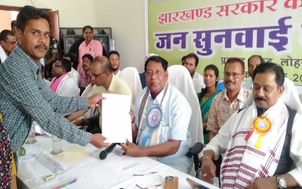 जनसुनवाई में ऑन द स्पॉट समाधान के लिए लोहरदगा पहुंचे मंत्री रामेश्वर उरांव, ऐसे मामलों का हुआ निबटारा