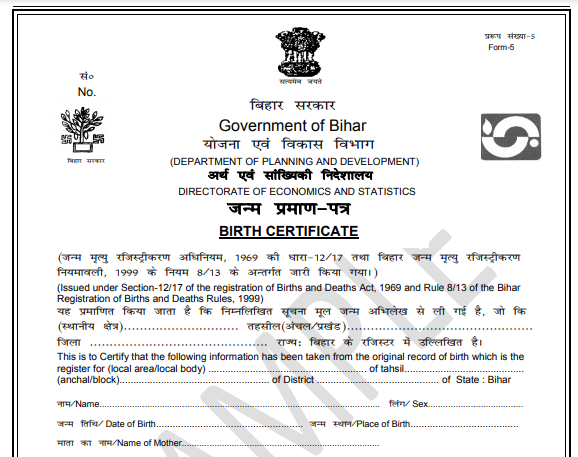 मुजफ्फरपुर में जन्म-मृत्यु के आवेदनों की संख्या हुई 80 फीसदी कम, जानें क्या हैं कारण