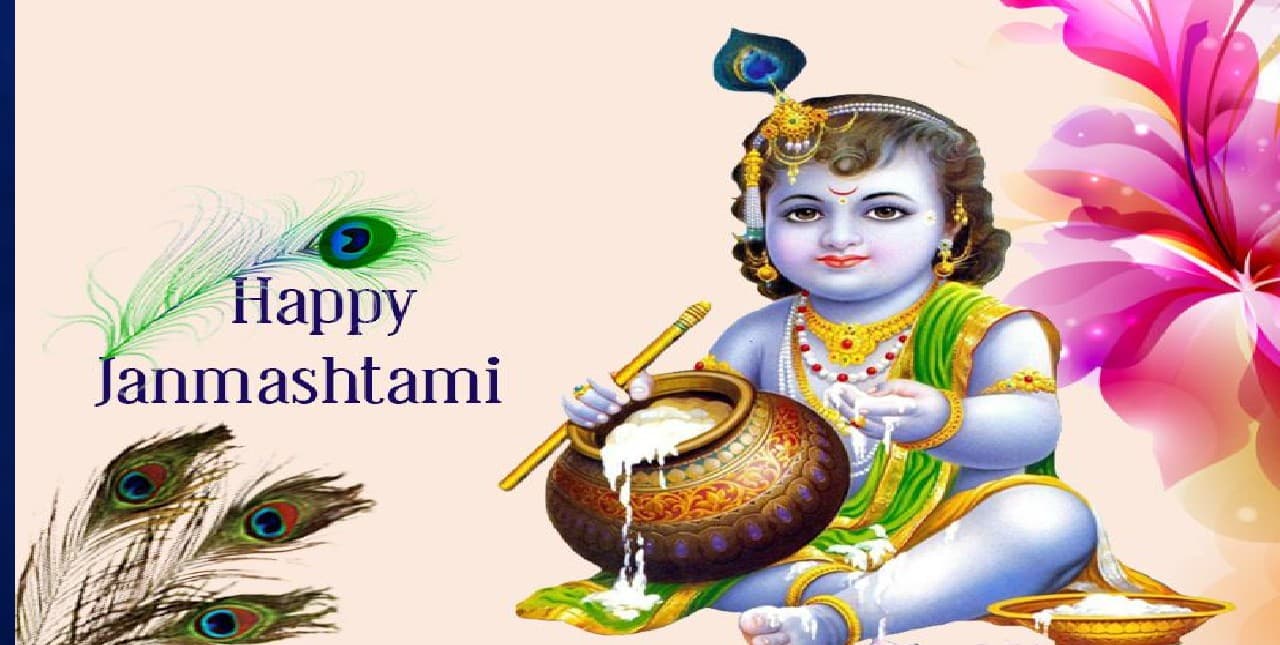 Happy Janmashtami 2023 Wishes : नन्द घर आनंद भयो जय कन्हैया लाल की... यहां से भेजें शुभकामनाएं