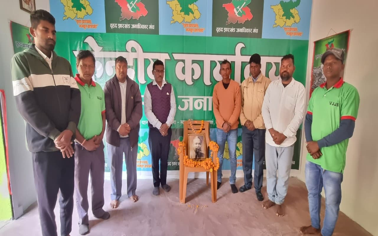 सरायकेला के कुचाई में मना जयपाल सिंह मुंडा की 120वीं जयंती, केंद्रीय अध्यक्ष बिरसा सोय ने कही यह बात