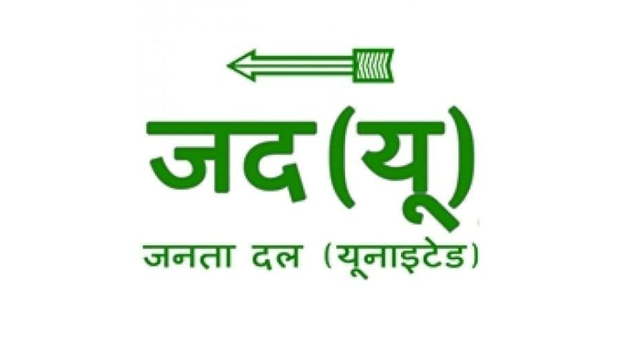 UP Election 2022: जेडीयू ने जारी की 20 उम्मीदवारों की सूची, यूपी के चुनावी मैदान में अकेले चला रही ‘तीर’