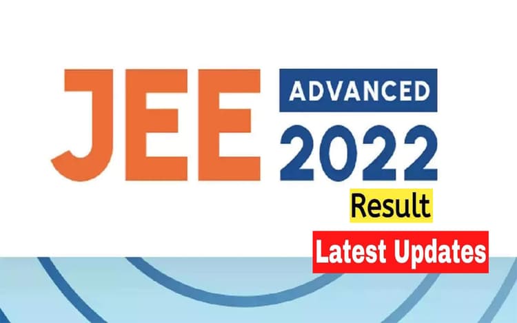 JEE Advanced Result 2023 LIVE: जेईई एडवांस्ड का रिजल्ट आउट, इन वेबासाइट्स से देखें परिणाम