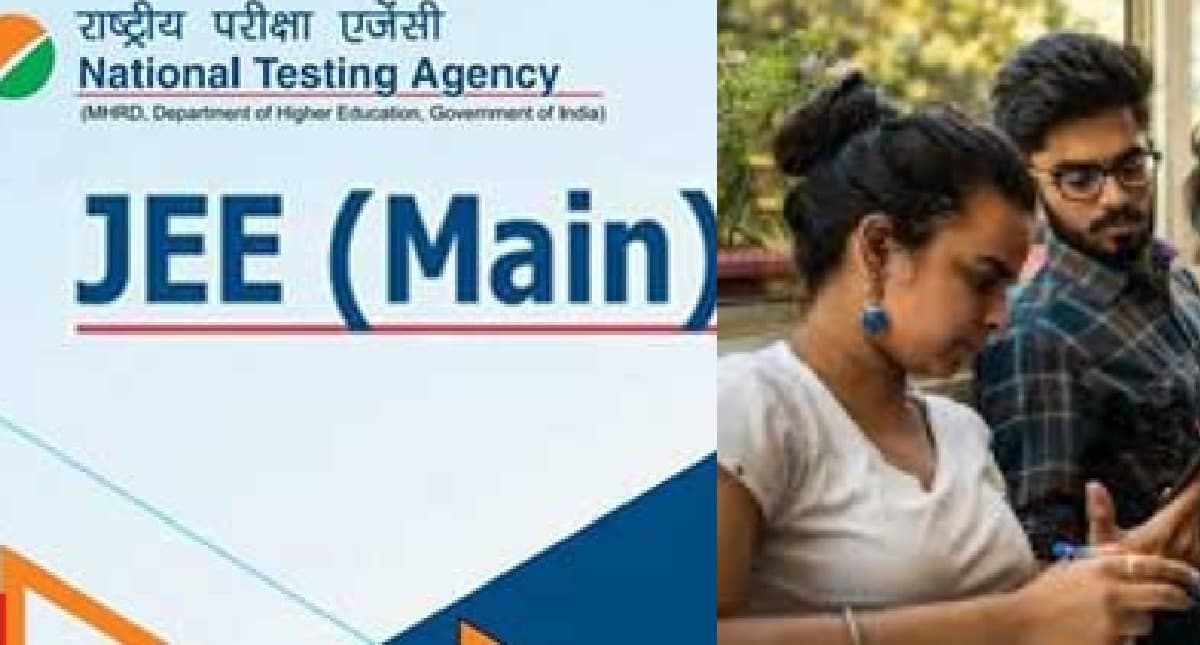 JEE Main Result 2022 Live: जेईई मेन में झारखंड के कुशाग्र श्रीवास्तव समेत कुल 24 स्टूडेंट्स को मिला AIR 1