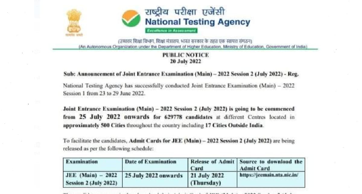 JEE Main 2022 Session 2: जेईई मेन सत्र 2 परीक्षा 25 जुलाई से, कल जारी होगा एडमिट कार्ड