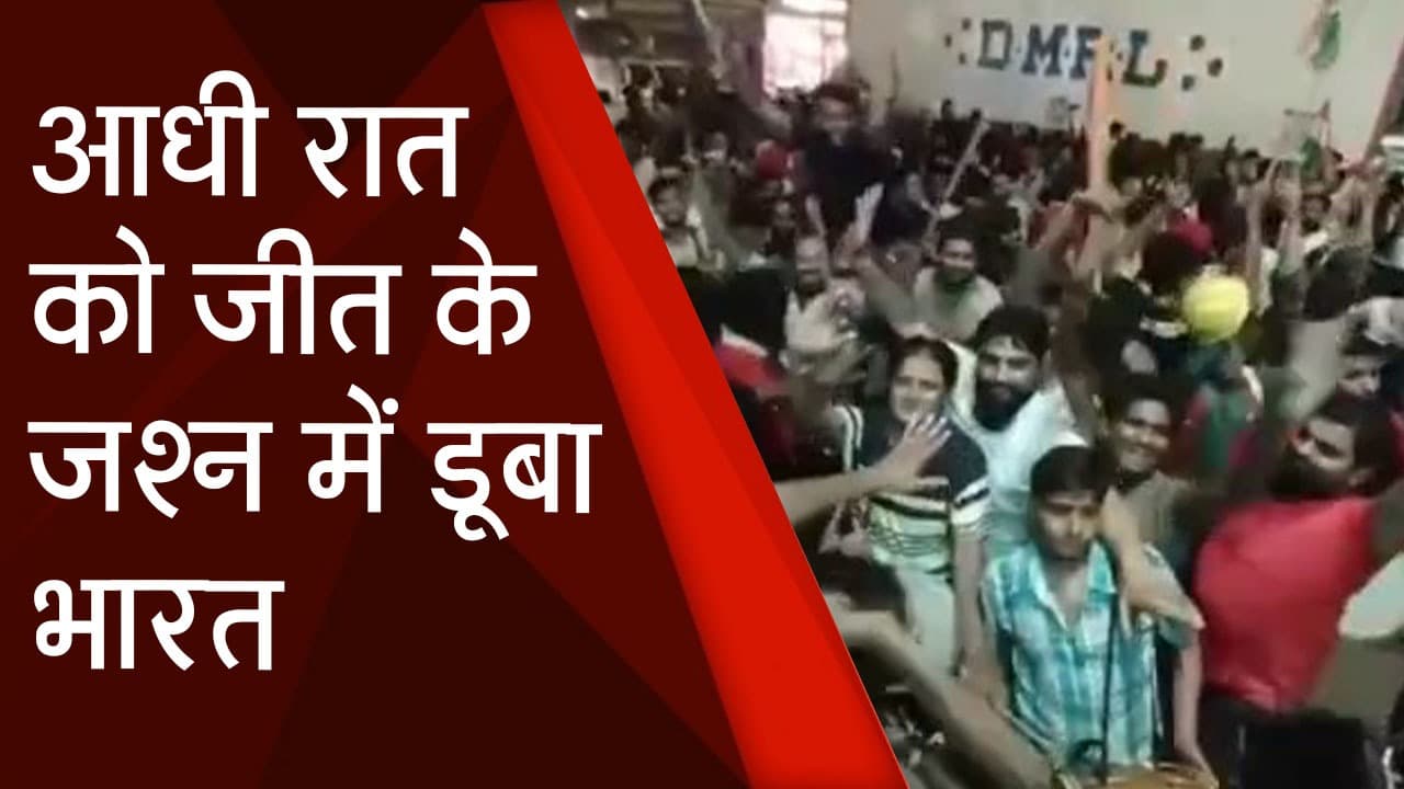 Lucknow news: पाकिस्‍तान के खिलाफ शानदार जीत के जश्‍न में डूबा भारत, तिरंगा के साथ सड़कों पर दिखे युवा