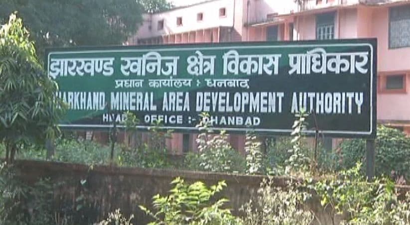 झारखंड खनिज विकास प्राधिकार नियुक्ति में गड़बड़ी, नियम विरुद्ध बहाल हुए कर्मी होंगे बर्खास्त, जानें पूरा मामला झारखंड खनिज विकास प्राधिकार नियुक्ति में गड़बड़ी, नियम विरुद्ध बहाल हुए कर्मी होंगे बर्खास्त, जानें पूरा मामला