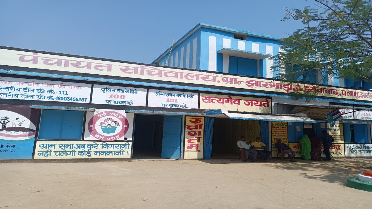 पलामू का एक ऐसा गांव, जहां कभी बंदूक के साये में रहते थे ग्रामीण, आज किताबों से संवार रहे अपनी जिंदगी