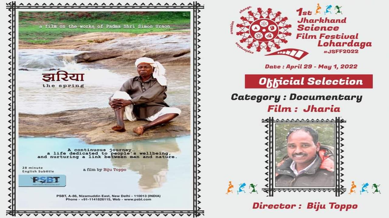 तीन दिवसीय झारखंड साइंस फिल्म फेस्टिवल की कल से हो रही शुरुआत, जानें पहले दिन कितनी फिल्में दिखायी जाएंगी