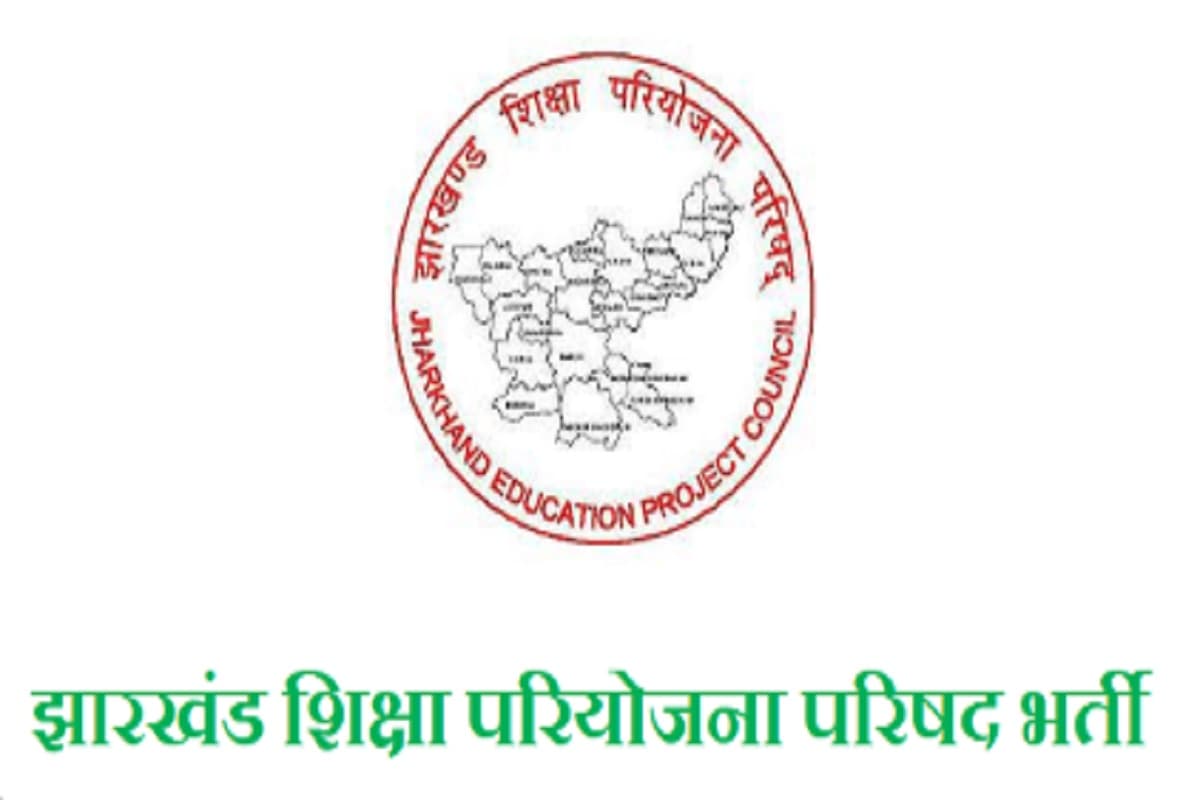 झारखंड शिक्षा परियोजना के कर्मी एक जिले में 3 साल तक दे सकेंगे सेवा, स्थानांतरण नियमावली को मिली मंजूरी