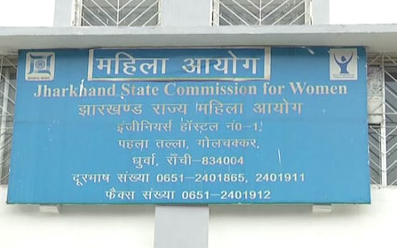 झारखंड में दो साल से खाली है महिला आयोग का अध्यक्ष पद, पीड़ित महिलाओं की सुनने वाला कोई नहीं झारखंड में दो साल से खाली है महिला आयोग का अध्यक्ष पद, पीड़ित महिलाओं की सुनने वाला कोई नहीं