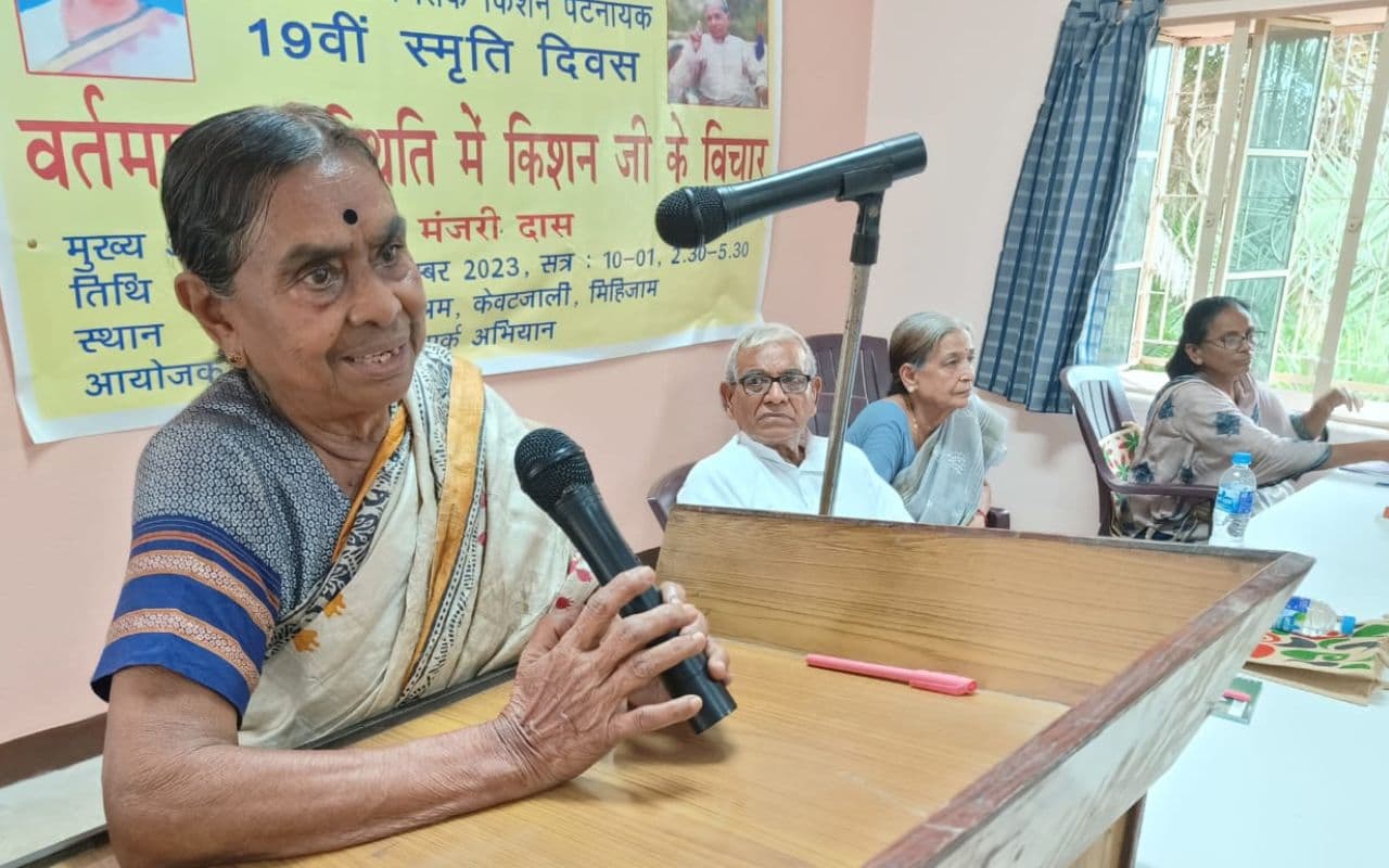 झारखंड : किशन पटनायक के स्मृति दिवस पर समाजवादियों ने लिया मोदी सरकार को उखाड़ फेंकने का संकल्प