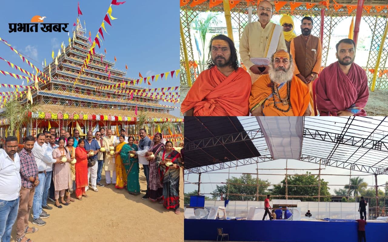 पलामू में श्रीलक्ष्मीनारायण महायज्ञ सह भागवत कथा : चॉपर से पुष्पवर्षा, कलश यात्रा के लिए वाराणसी से आए रथ