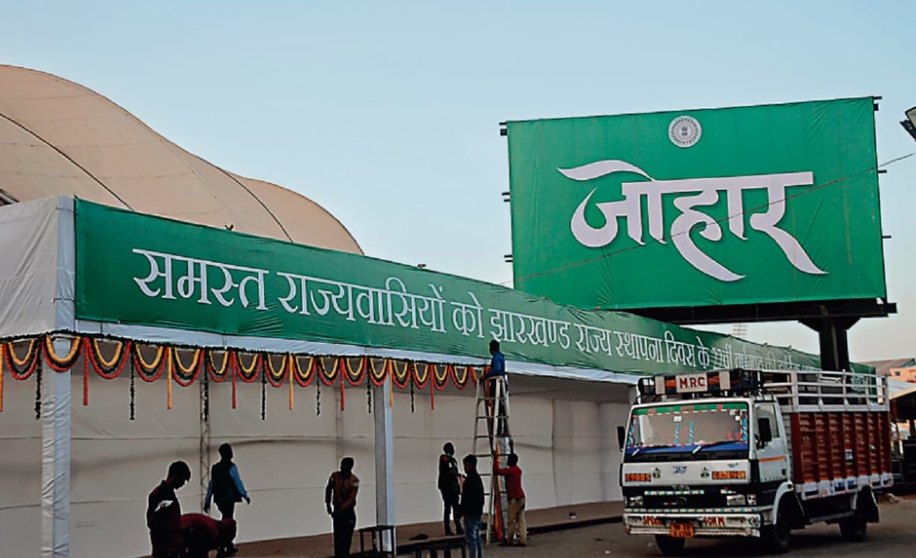 झारखंड को 10 हजार करोड़ की योजनाओं की मिलेगी सौगात, राज्यपाल होंगे मुख्य अतिथि, ये राजनेता करेंगे शिरकत