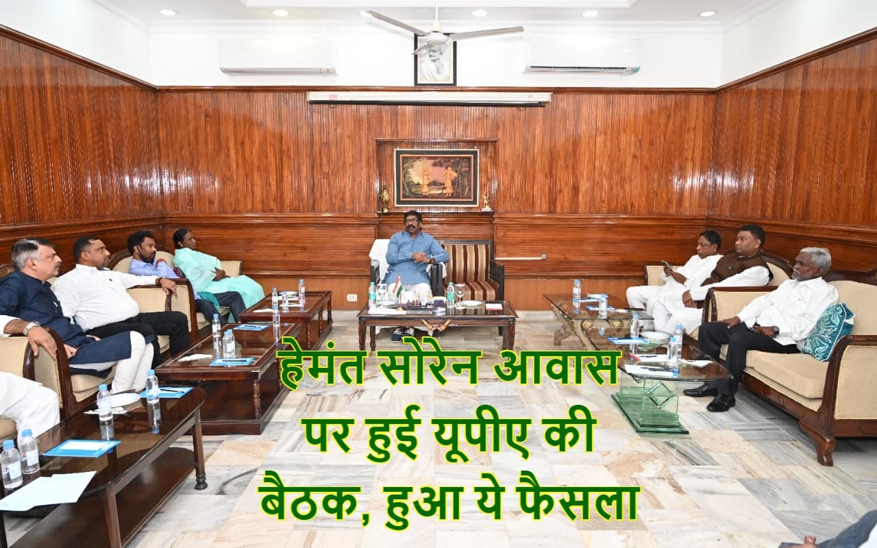 झारखंड में यूपीए की बैठक खत्म, हेमंत सोरेन नेतरहाट रवाना, शाम में 7 बजे फिर होगी बैठक