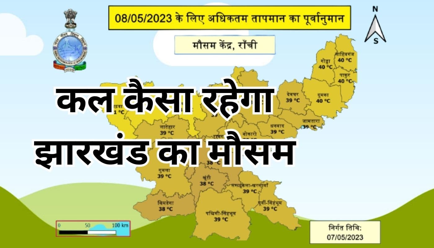 पश्चिमी विक्षोभ का असर: रांची समेत इन जिलों में वर्षा, झारखंड में आयेगी ठंड, कैसा है आपके शहर का मौसम