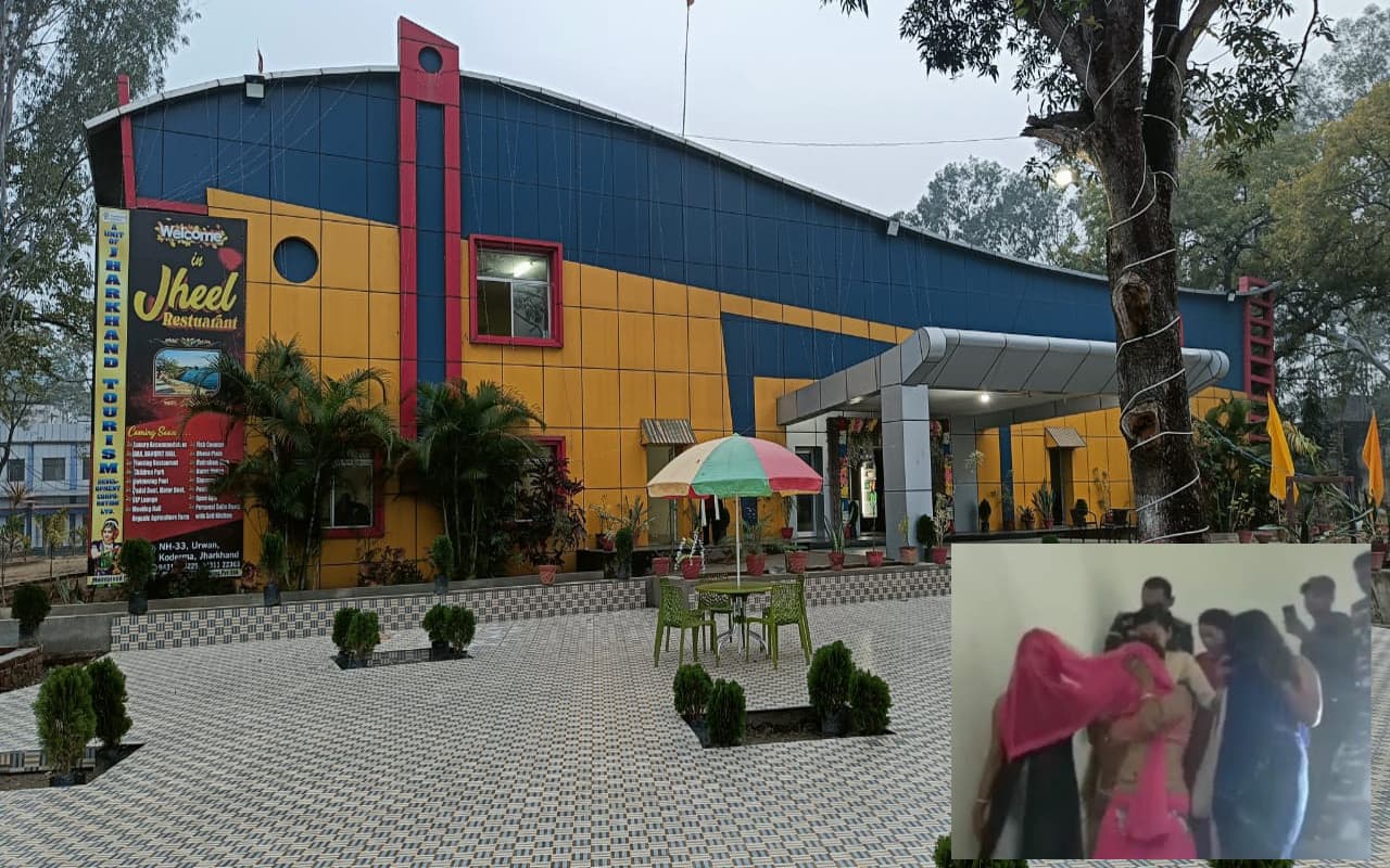 कोडरमा के झील रेस्टोरेंट में सेक्स रैकेट का खुलासा, 2 संचालक और युवती सहित 13 लोग गिरफ्तार