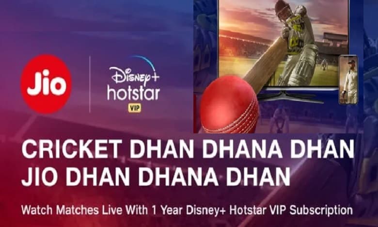 Jio IPL 2020 Special: क्रिकेट के दीवानों के लिए जियो लाया Dhan Dhana Dhan प्लान, फ्री Hotstar VIP सब्सक्रिप्शन के साथ मिलेगा बंपर डेटा Jio IPL 2020 Special: क्रिकेट के दीवानों के लिए जियो लाया Dhan Dhana Dhan प्लान, फ्री Hotstar VIP सब्सक्रिप्शन के साथ मिलेगा बंपर डेटा