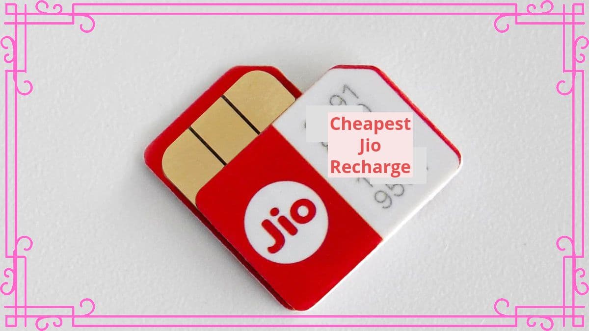 Cheapest Jio Recharge: 200 रुपये से सस्ते जियो रीचार्ज में मिलेंगे ये फायदे