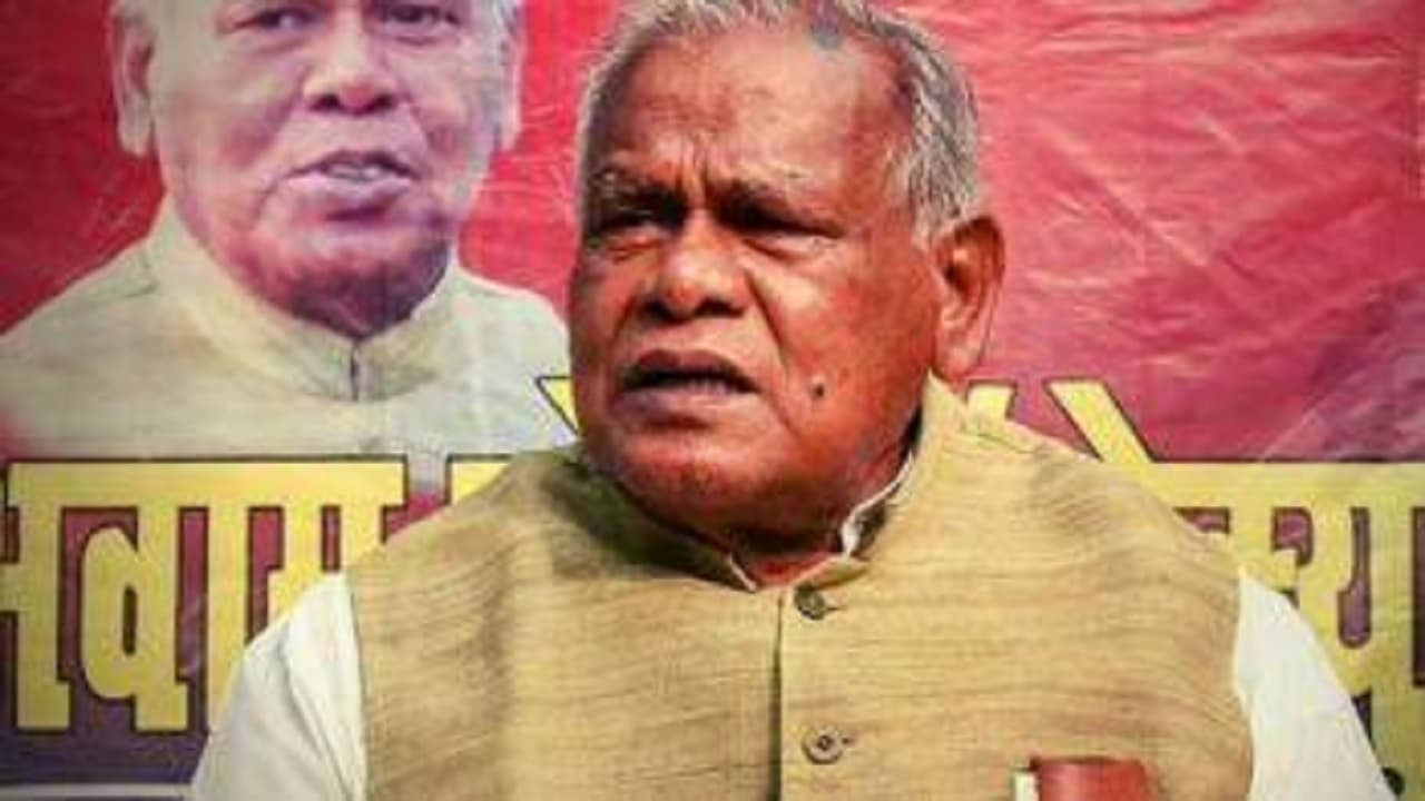 Bihar: जीतन राम मांझी का राजद पर बड़ा हमला, बोले- अपराध के मुद्दे पर थेथरई करते हैं तेजस्वी यादव