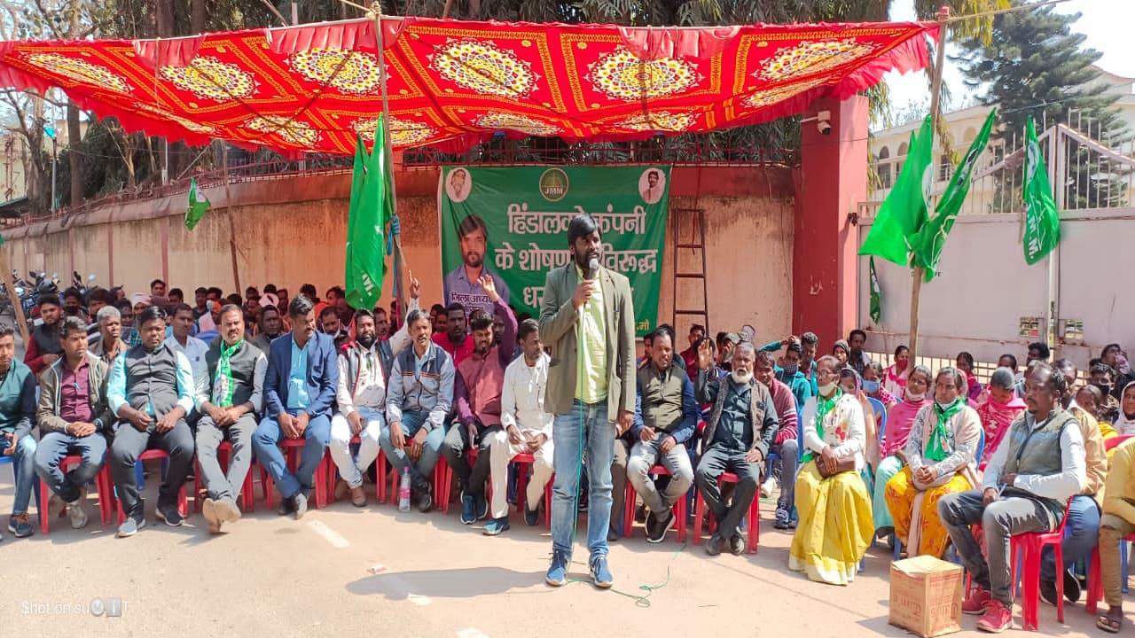 हिंडाल्को कंपनी के खिलाफ JMM का धरना- प्रदर्शन, स्थानीय लोगों को रोजगार देने व शोषण बंद करने की मांग