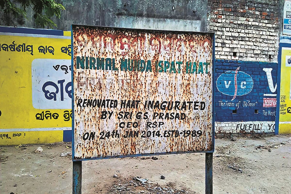 ओडिशा में झामुमो ने खोयी राजनीतिक पर वापस पैठ पाने को अब खेला आमको-सिमको शहीद कार्ड