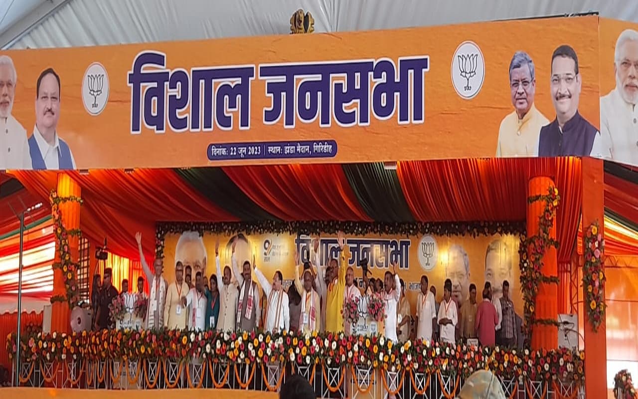 झारखंड : भाजपा के राष्ट्रीय अध्यक्ष जेपी नड्डा का गिरिडीह में हुआ भव्य स्वागत, देखें तस्वीरें
