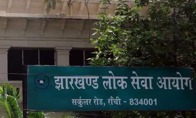 JPSC: फिर खाली रह गये विशेषज्ञ चिकित्सकों के 578 पद, 771 पदों पर नियुक्ति के लिए लिया गया था इंटरव्यू