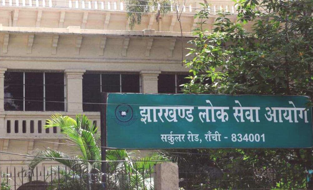 जेपीएससी