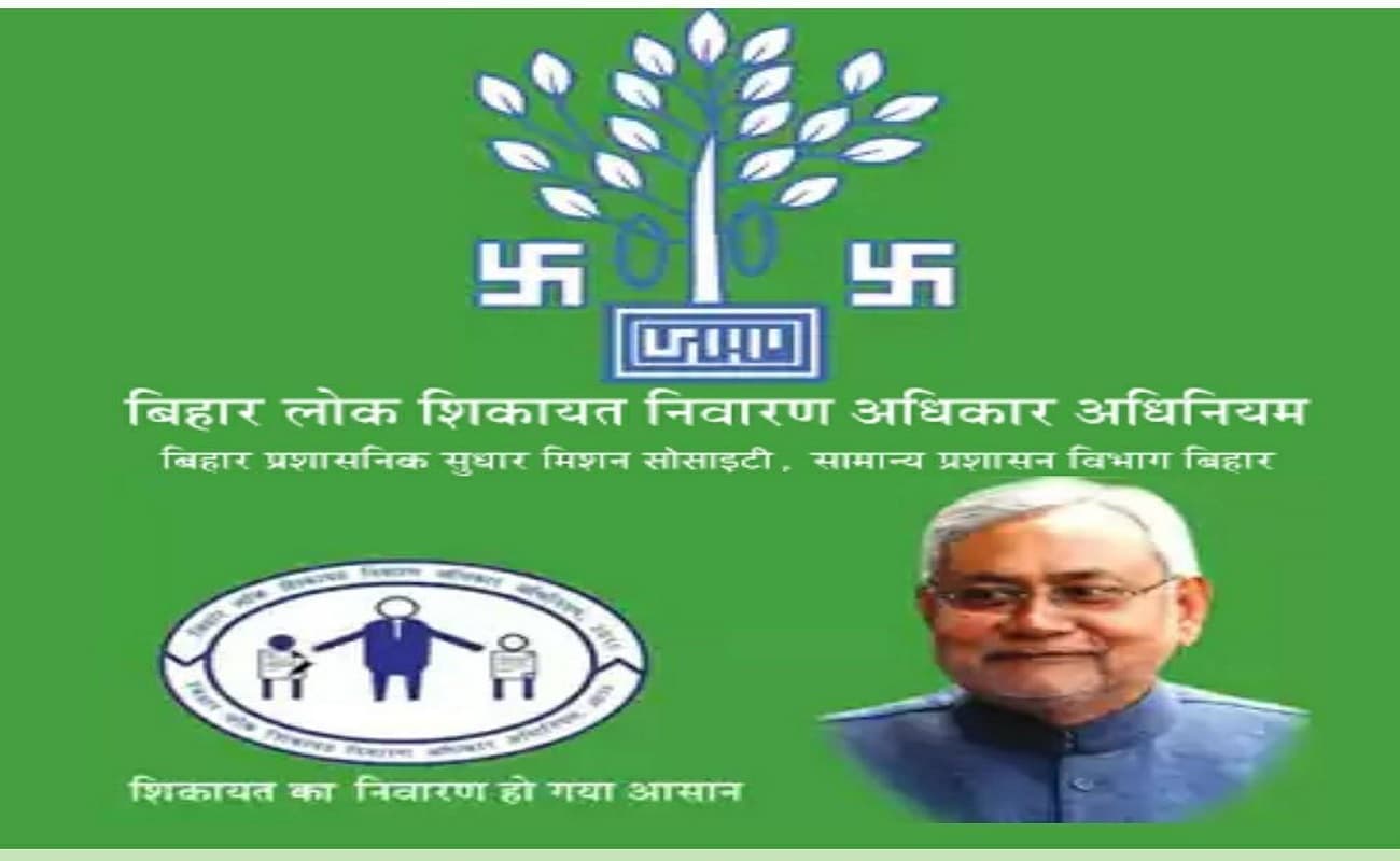 पटना में कैलेंडर बना कर होगा लोक शिकायतों का निवारण, लापरवाही बरतने वाले अधिकारी पर होगी कार्रवाई