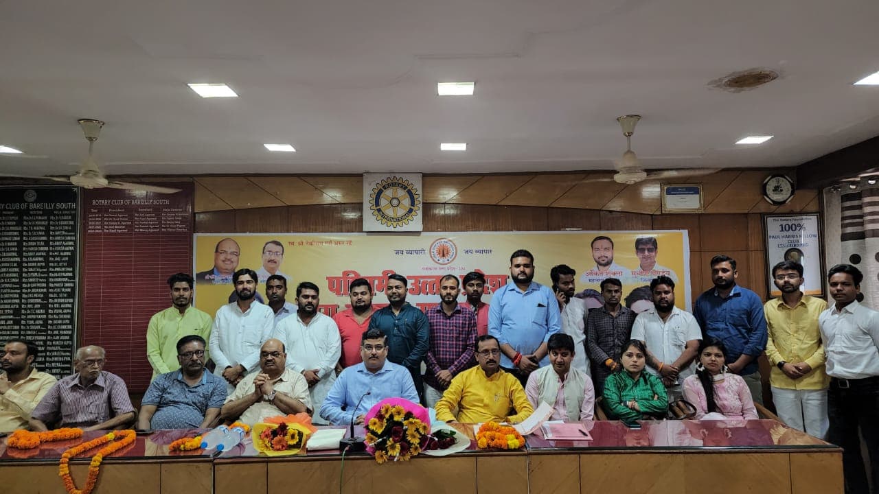Bareilly: पश्चिमी उत्तर प्रदेश उद्योग व्यापार मंडल ने कहा, देश की तरक्की में व्यापारियों की मेहनत है अहम