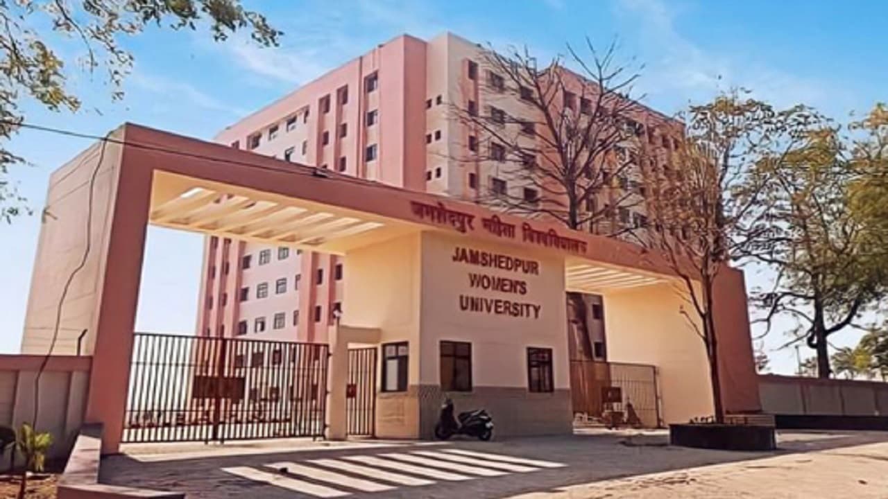 Jharkhand: जमशेदपुर वीमेंस कॉलेज बन गया यूनिवर्सिटी, अब इंटर की 4500 छात्राओं के एडमिशन पर संकट