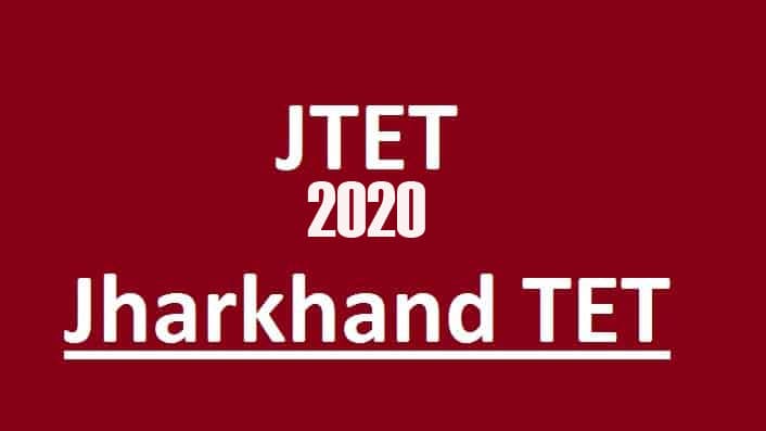 राज्य में सितंबर में होगी झारखंड शिक्षक पात्रता परीक्षा