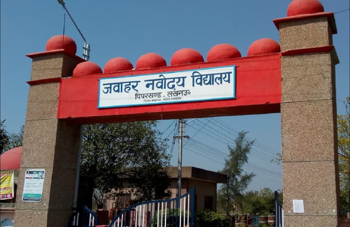 JNV Admission 2024: नवोदय विद्यालय में 9वीं और 11वीं में इस तारीख तक करें आवेदन, 10 फरवरी को होगी परीक्षा JNV Admission 2024: नवोदय विद्यालय में 9वीं और 11वीं में इस तारीख तक करें आवेदन, 10 फरवरी को होगी परीक्षा